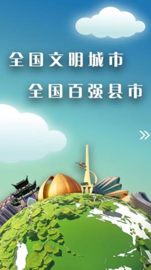 昌吉好地方app图1