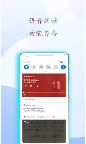 麒麟听书有声小说网app图3