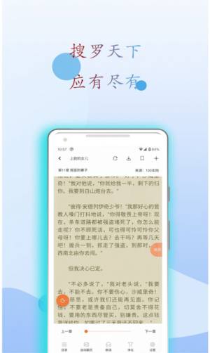 麒麟听书有声小说网app手机版(麒麟搜书)图片1