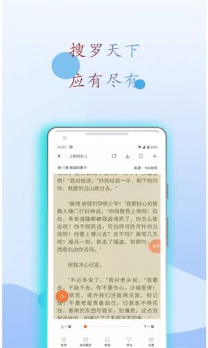 麒麟听书有声小说网app手机版（麒麟搜书）图片1