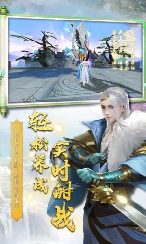 三界战歌之仙风剑雨录手游官方安卓版图片1