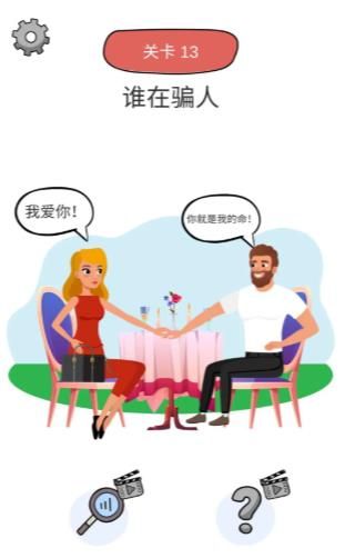 脑力运动会游戏图3