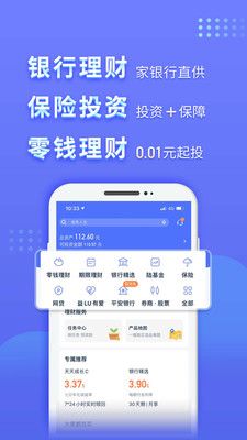 玖富app安卓图2