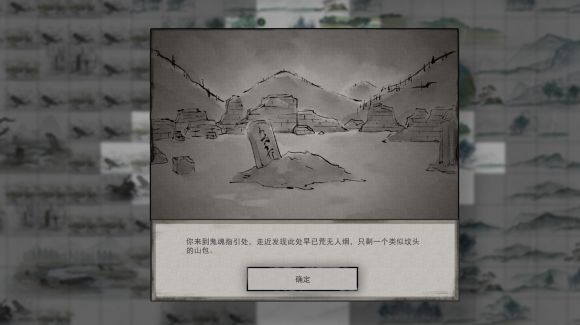 鬼谷八荒鬼魂商人奇遇位置在哪？鬼魂商人奇遇任务攻略[多图]