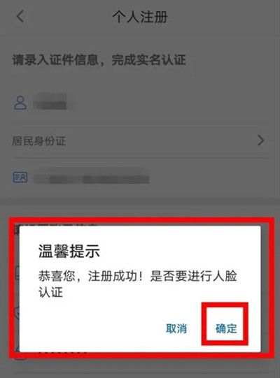 天府通办注册流程是什么？天府通办个人账号注册方法步骤[多图]图片3