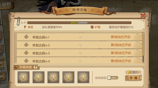 航海王燃烧意志抗敌之阵属性是什么？抗敌之阵阵型属性加成一览[多图]图片2