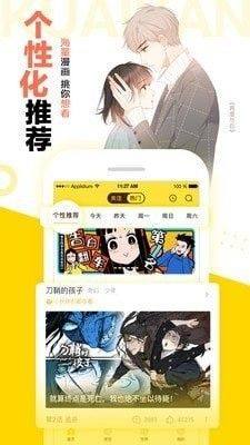 HIP漫画app图2