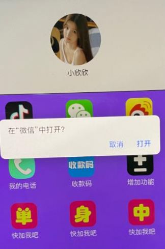 海王stepichu社交芯片app官方下载图片1