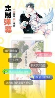 HIP漫画app图1