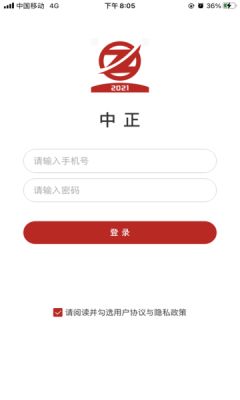 中正app图2