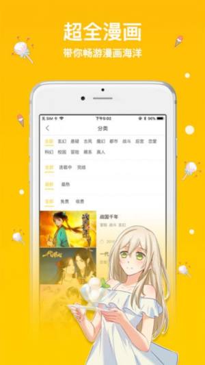 抖腿漫画app下载图3