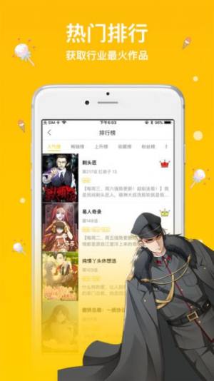 抖腿漫画 app最新版下载图片1