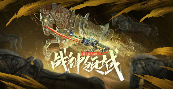 CF战神领域活动奖励有哪些？穿越火线战神领域活动入口分享[多图]