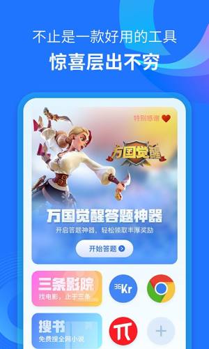 川流答题神器app手机版下载图片1