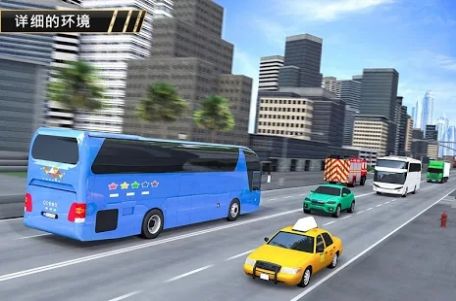 现代巴士竞技场手机版下载游戏中文版图片1