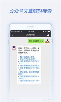 腾讯医生app图2