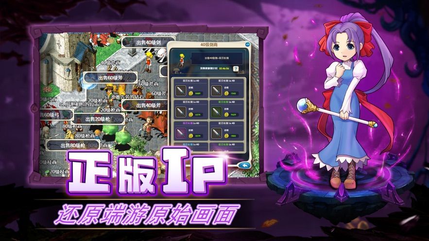 魔力法兰城官方版图2
