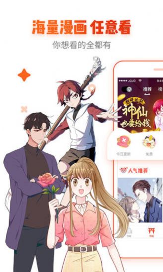 anime漫趣社官方版图1