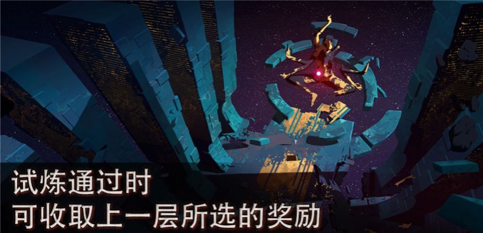 十二试炼RPG攻略版图2