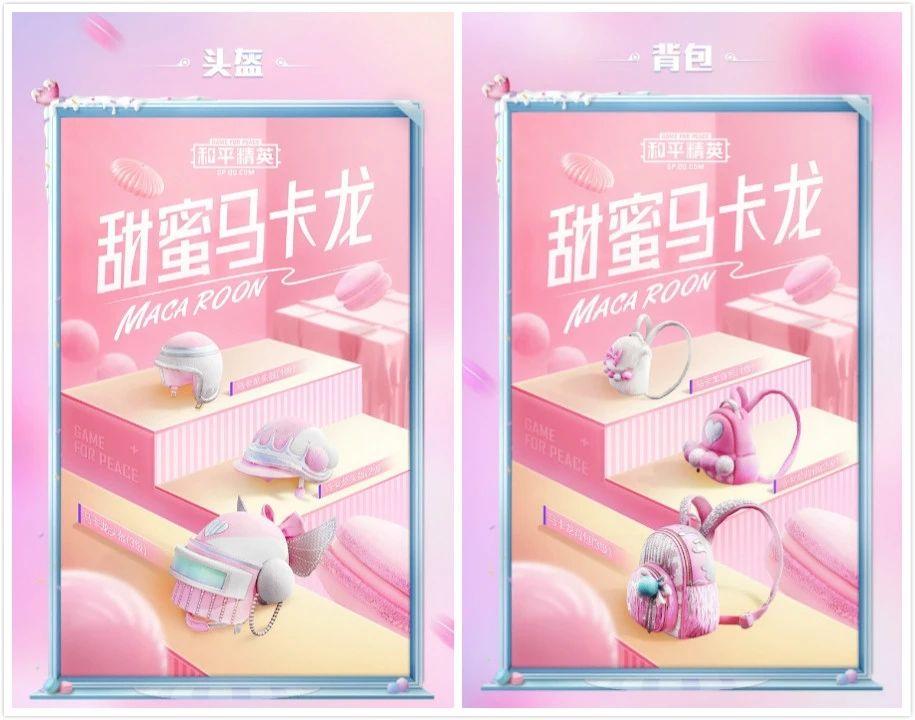 和平精英甜蜜马卡龙抽到多少钱？抽甜蜜马卡龙价格介绍[多图]