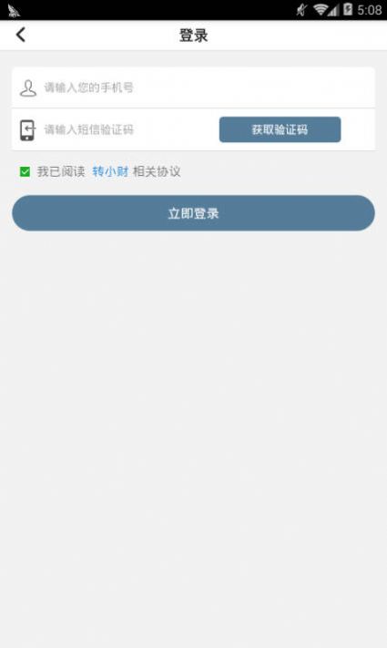 转小财app正版下载图3