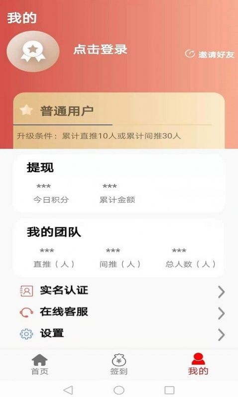 犇犇赚app图3