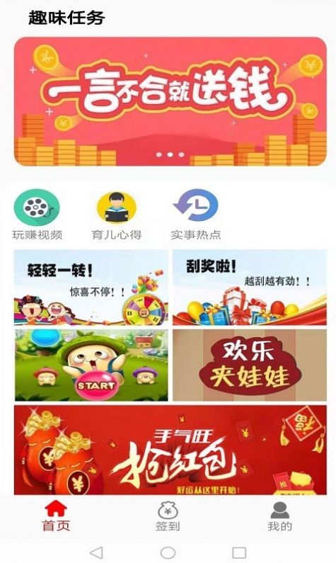 犇犇赚app图1