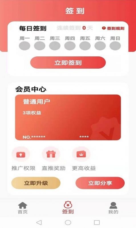 犇犇赚app红包版下载图片1