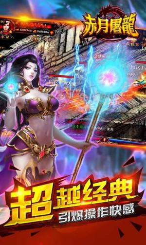 赤月屠龙红包版2023最新版图片1
