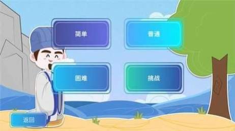 成语大聪明红包版图1