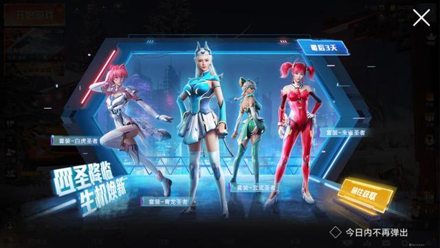 和平精英甜蜜马卡龙要不要购买？甜蜜马卡龙性价比介绍[多图]