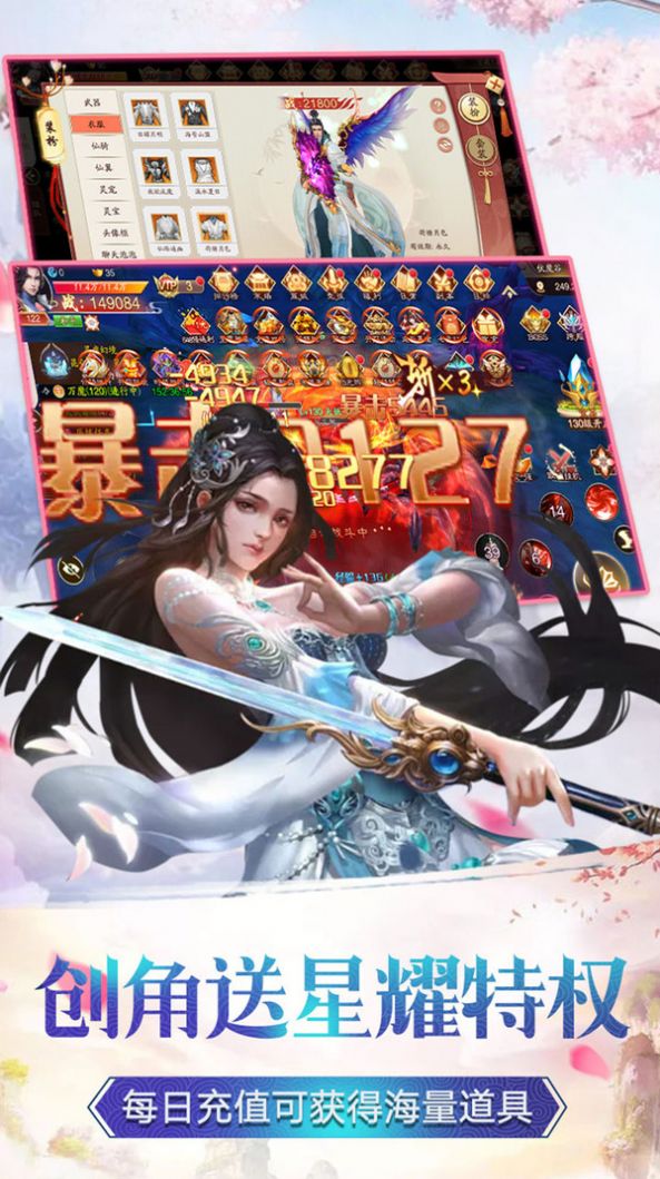 武侠开局表白祝玉妍官方版图3