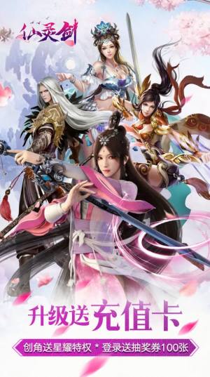 仙灵剑叹红尘手游官方安卓版图片1