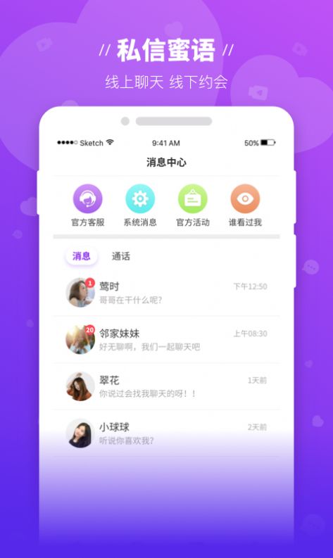 魔语app图2