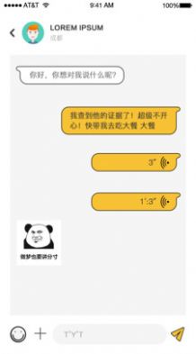 绿查app下载图3