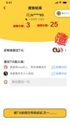 绿查app下载软件图片1