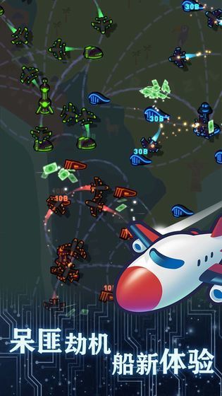 我爱开飞机游戏官方安卓版图片1