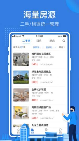 苏州京日找房网app安卓最新版下载图片1