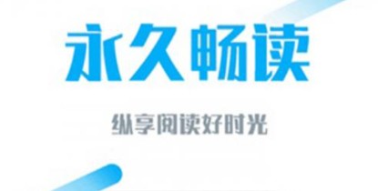 可以在手机上免费阅读小说的软件合集
