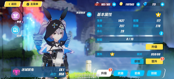 崩坏3迷城骇兔值得培养吗？SP布朗尼迷城骇兔技能效果介绍[多图]