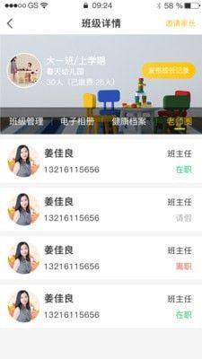 优宝贝app图2