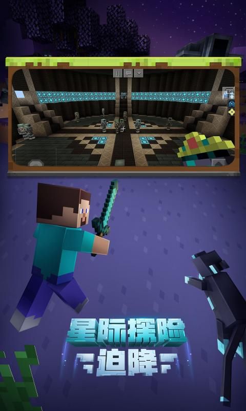 我的世界Minecraft基岩版1.16.220.50国际最新版图片1