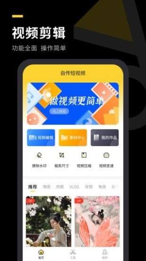 PR剪影app官方版图片1