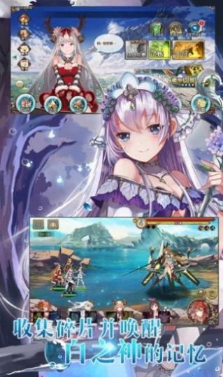 苍蓝断章新纪元官方版图3
