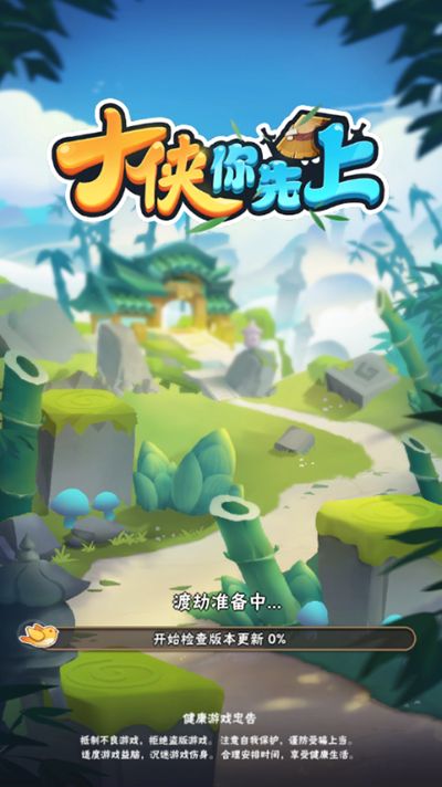 大侠你先上官方版图2