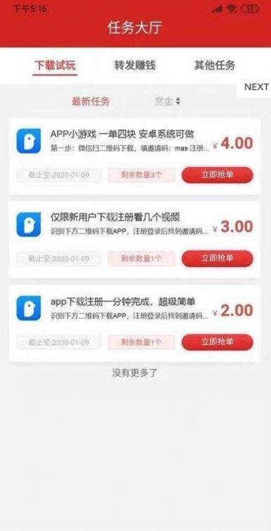 派多多app图2