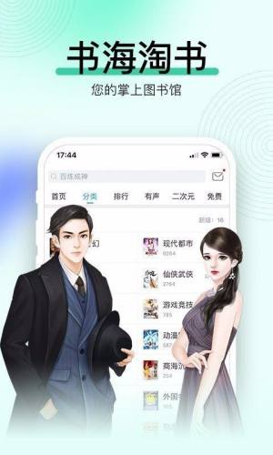 畅读有声化平台配音兼职图2