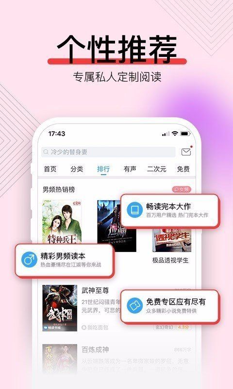 畅读有声化平台配音兼职图3