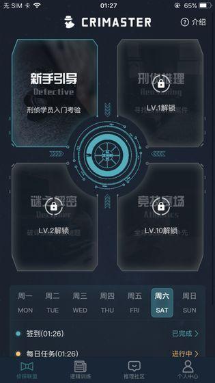 犯罪大师16张牌的游戏答案攻略，16张牌的游戏正确答案解析[多图]