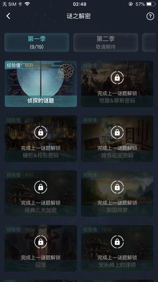 犯罪大师16张牌的游戏答案攻略，16张牌的游戏正确答案解析[多图]图片2